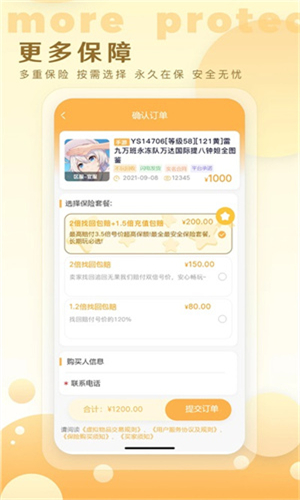 星河代售截图1