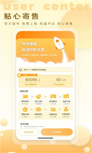 星河代售截图2