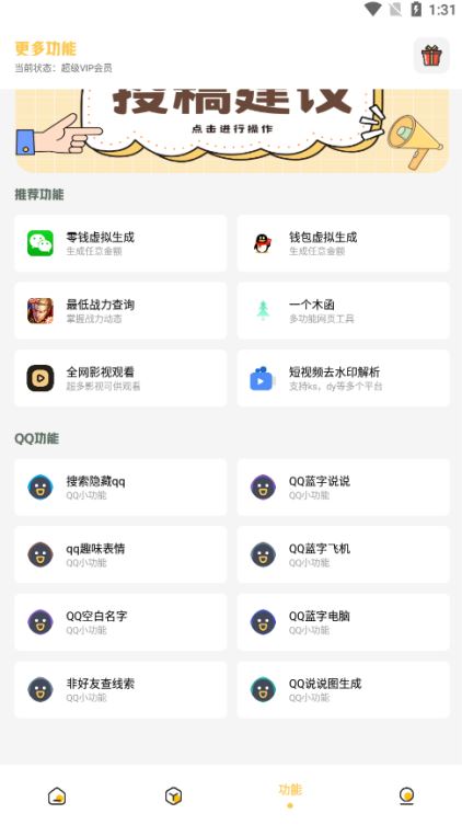 叮当云主题截图3