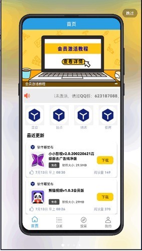 清风软件库截图3