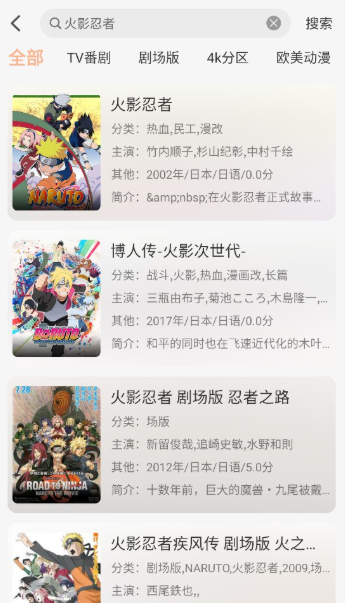 番薯动漫截图2