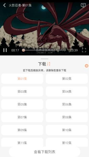 番薯动漫截图3