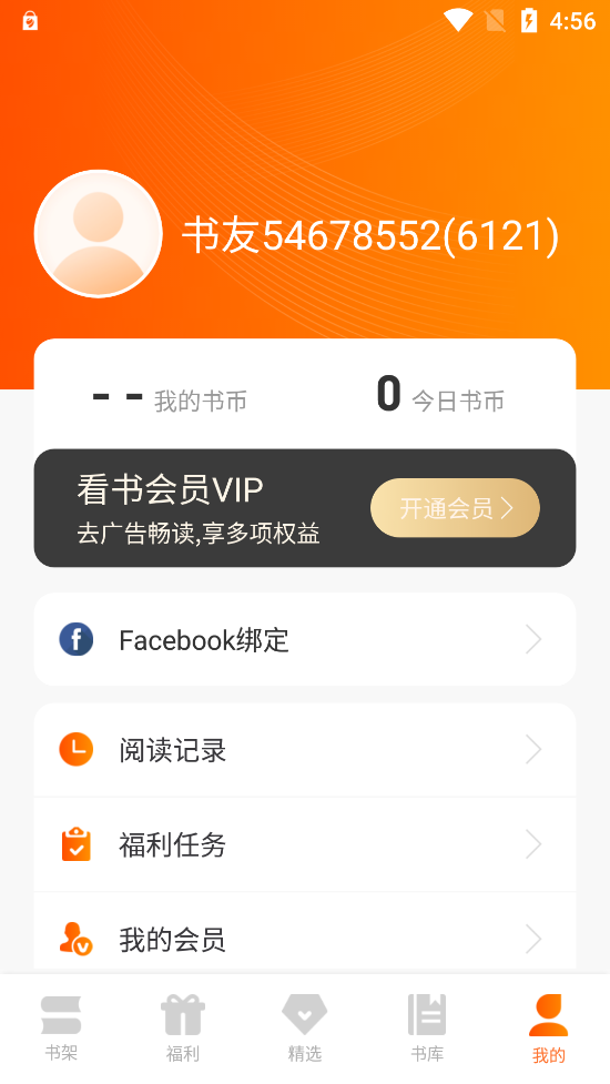 来看小说截图2