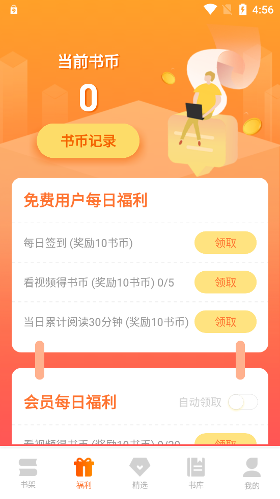 来看小说截图3