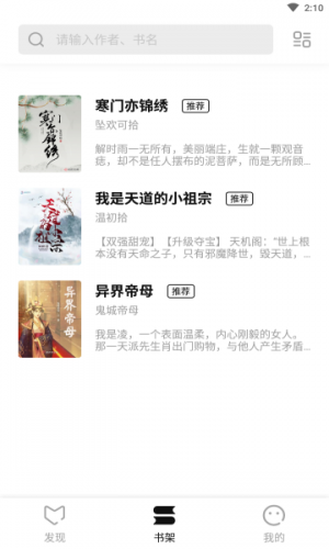 书荒免费小说截图1
