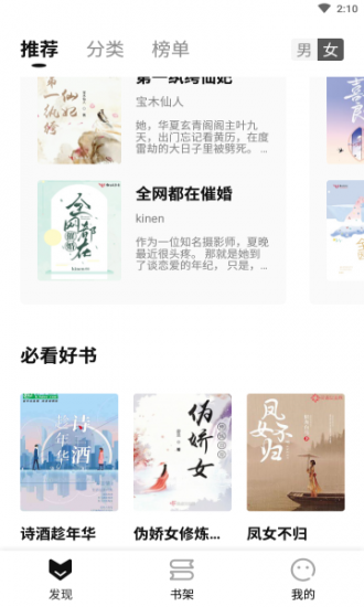 书荒免费小说截图2