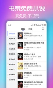 书荒免费小说截图3