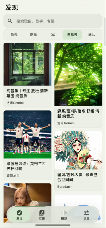 栖弦截图1