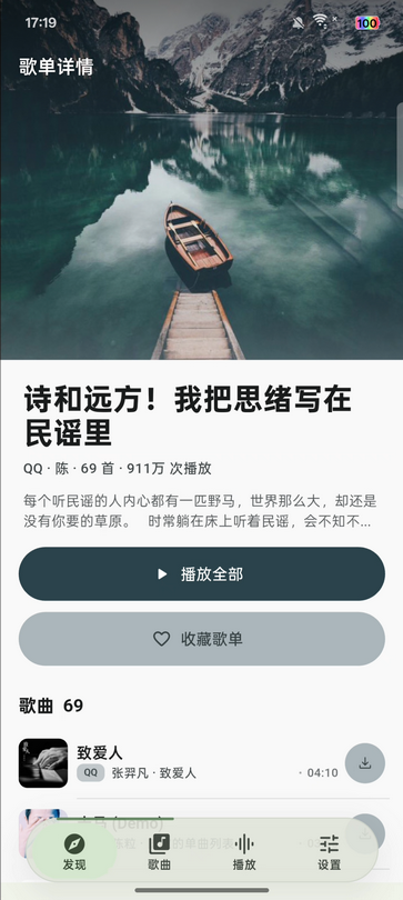 栖弦截图2