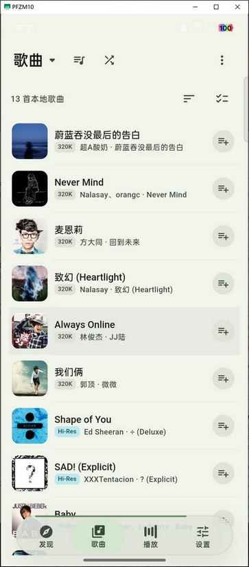 栖弦截图3