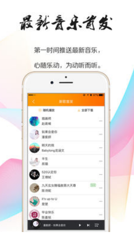就星音乐截图1