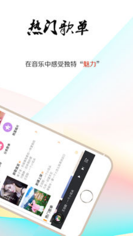就星音乐截图2