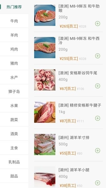 普冷库购截图2