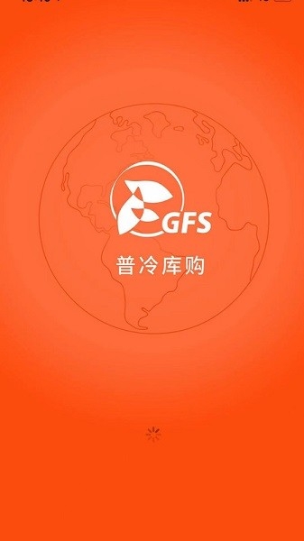 普冷库购截图3