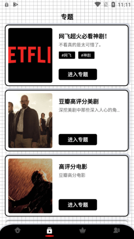 火星影视截图1