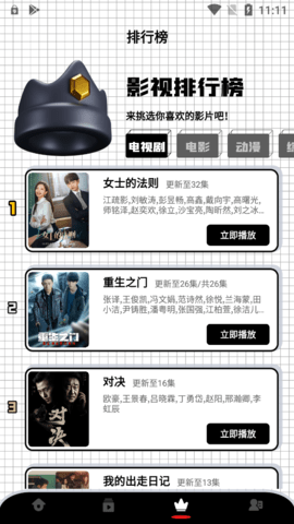 火星影视截图2
