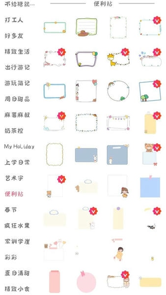 丫丫手帐截图4