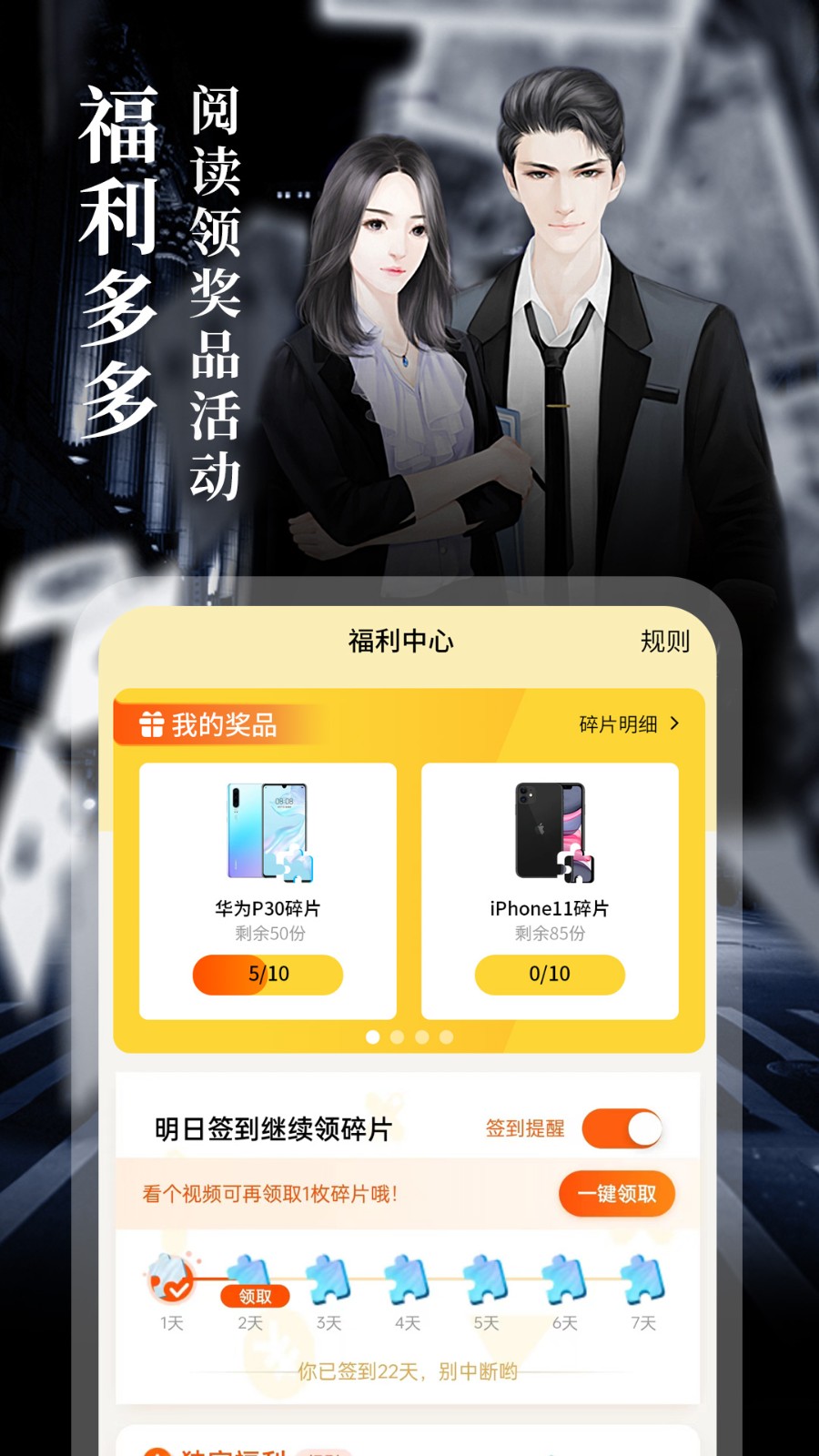 8点悦读截图1