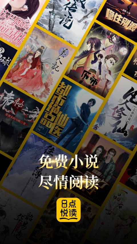 8点悦读截图2