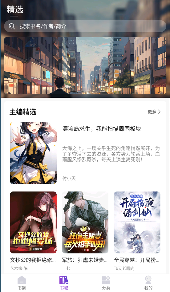 星尘文库截图1
