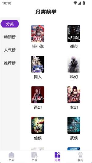 星尘文库截图2
