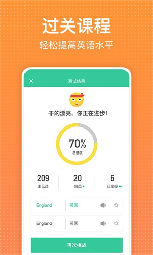 从零开始学英语截图3