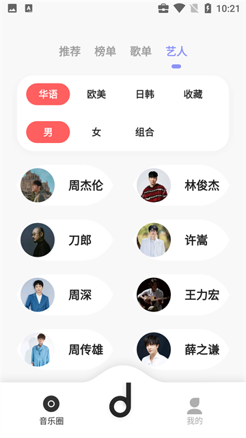 魔音音乐截图2