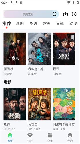wuwubox绿色盒子截图1