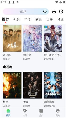 wuwubox绿色盒子截图2