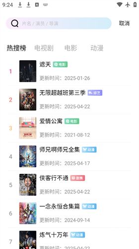 wuwubox绿色盒子截图3
