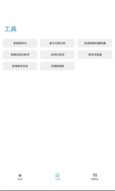 应急食品截图3