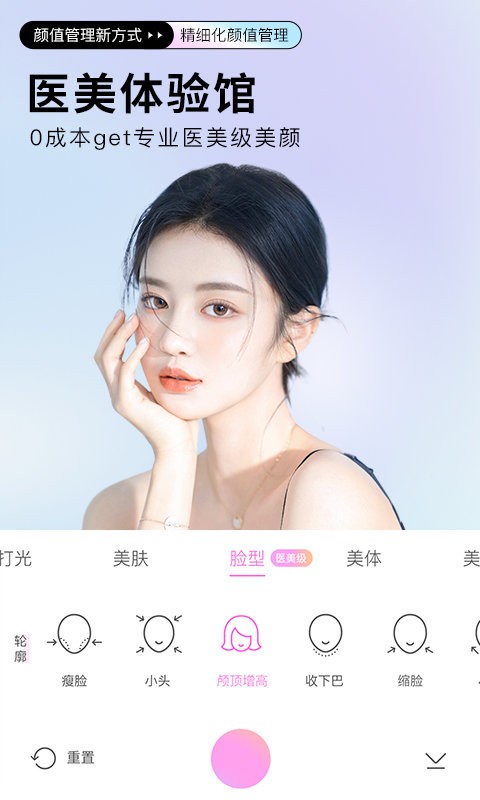 美颜完美相机截图3