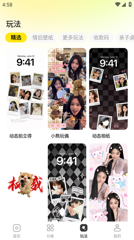 一键主题截图2