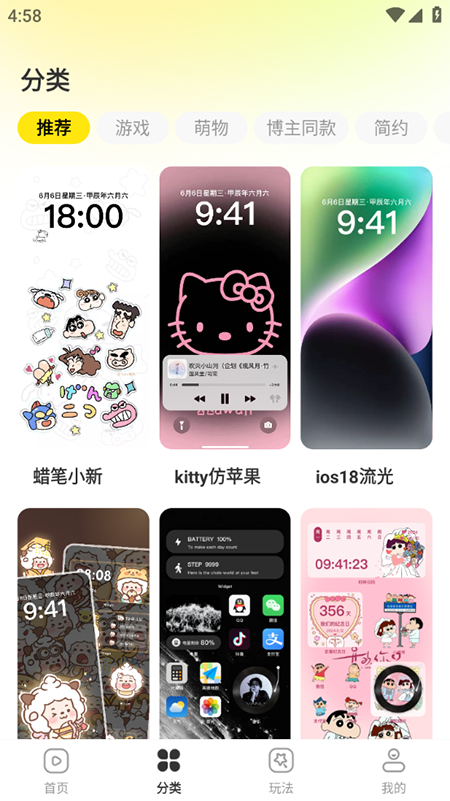 一键主题截图3