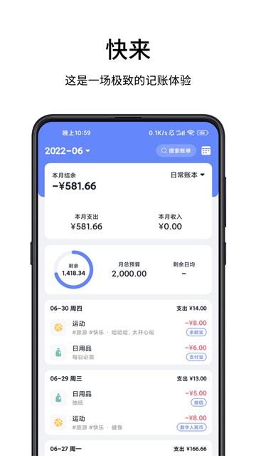 一羽记账截图2
