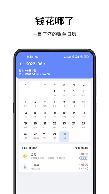 一羽记账截图3