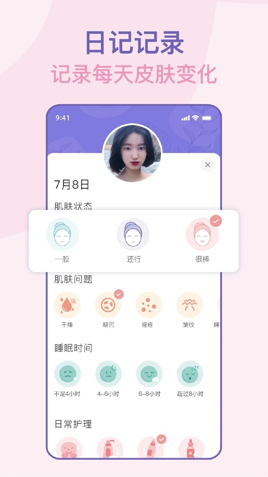面部瑜伽截图1