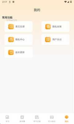 芝士单词截图1