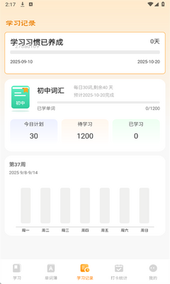 芝士单词截图2