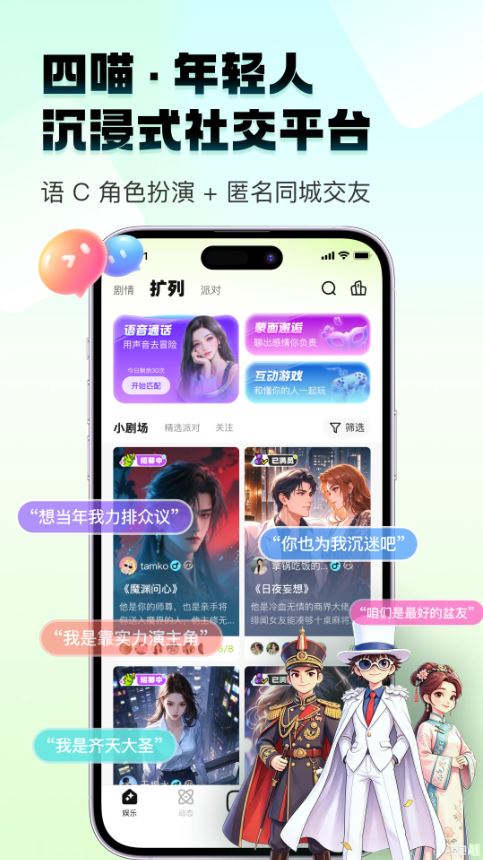 四喵截图2
