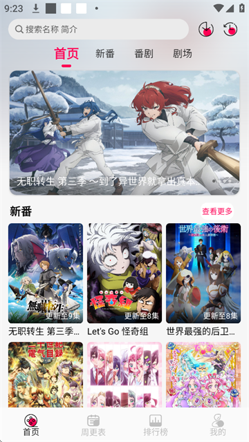 风铃动漫截图3