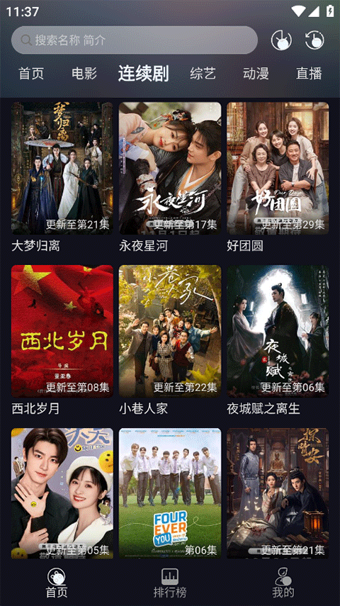 小熊猫影视截图1
