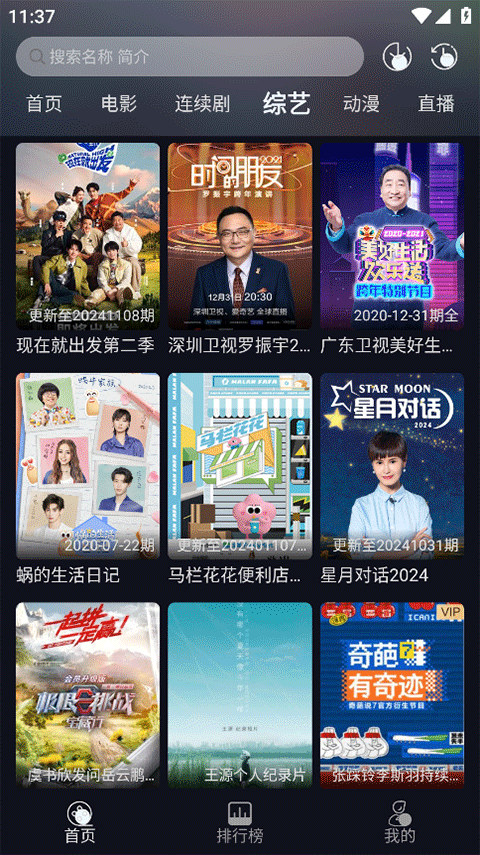 小熊猫影视截图3