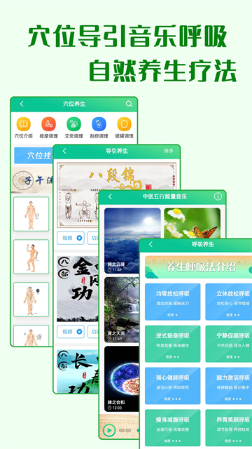 养生通截图3