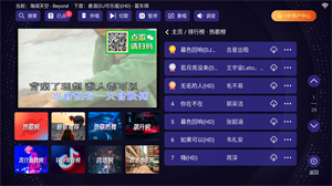 想唱就唱截图1