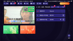 想唱就唱截图3