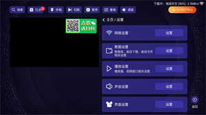 想唱就唱截图4