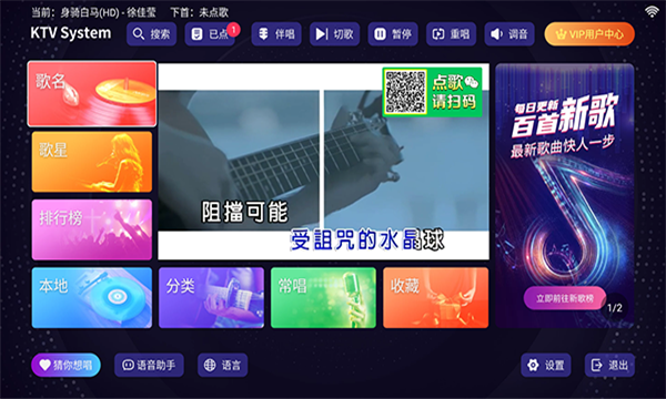 想唱就唱截图5