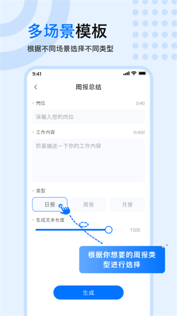 原创文章生成器截图4