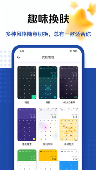 计算器截图3